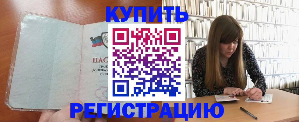 прописка для школы в Новгородской области