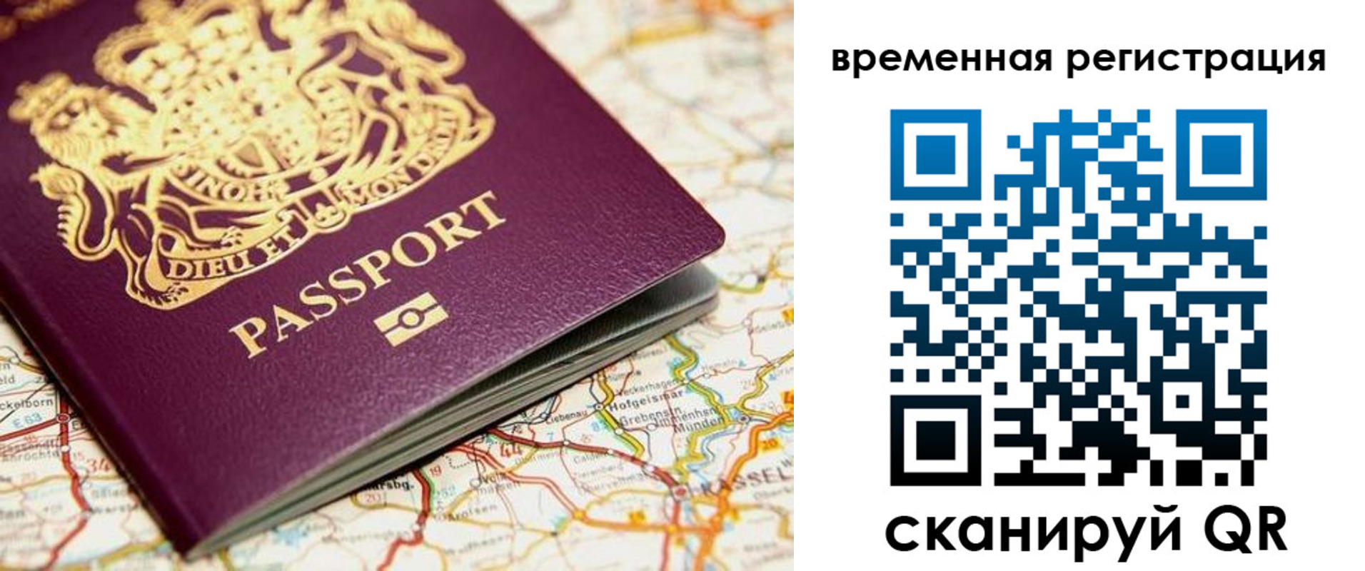 прописка в Новгородской области
