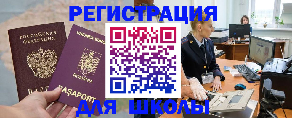 прописка для кредита в Новгородской области