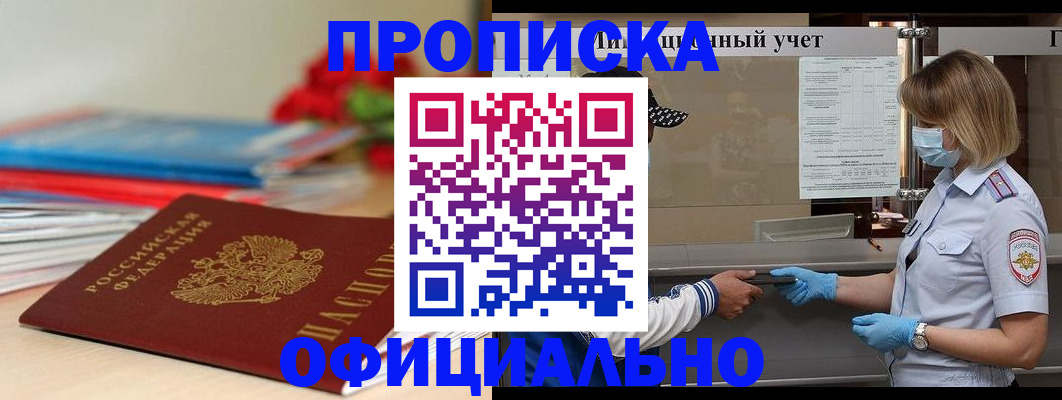временная регистрация адрес в Новгородской области