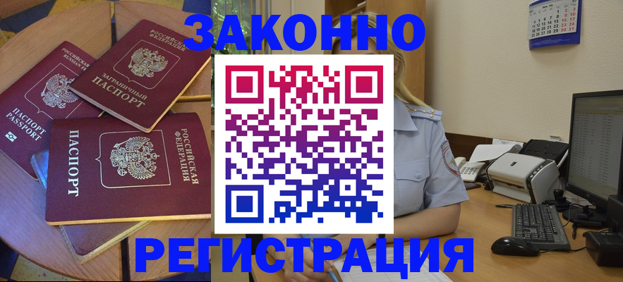регистрация для школы в Новгородской области