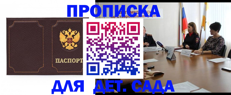 пропишу в квартире в Новгородской области