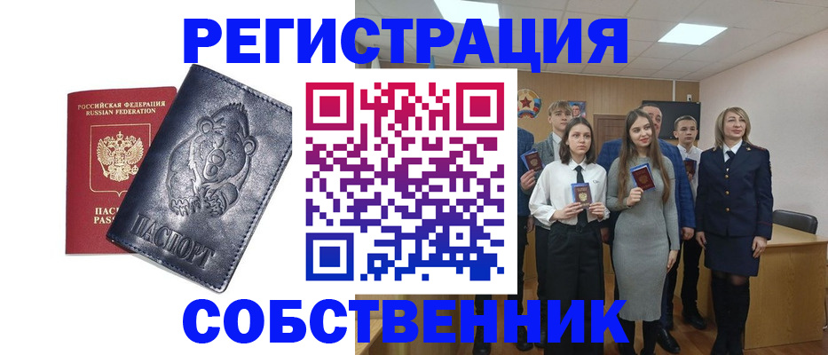 прописка в Новгородской области