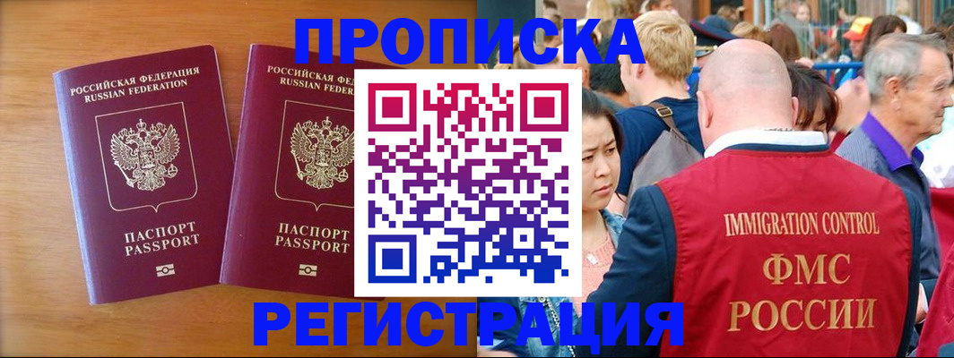временная регистрация гарантия в Новгородской области
